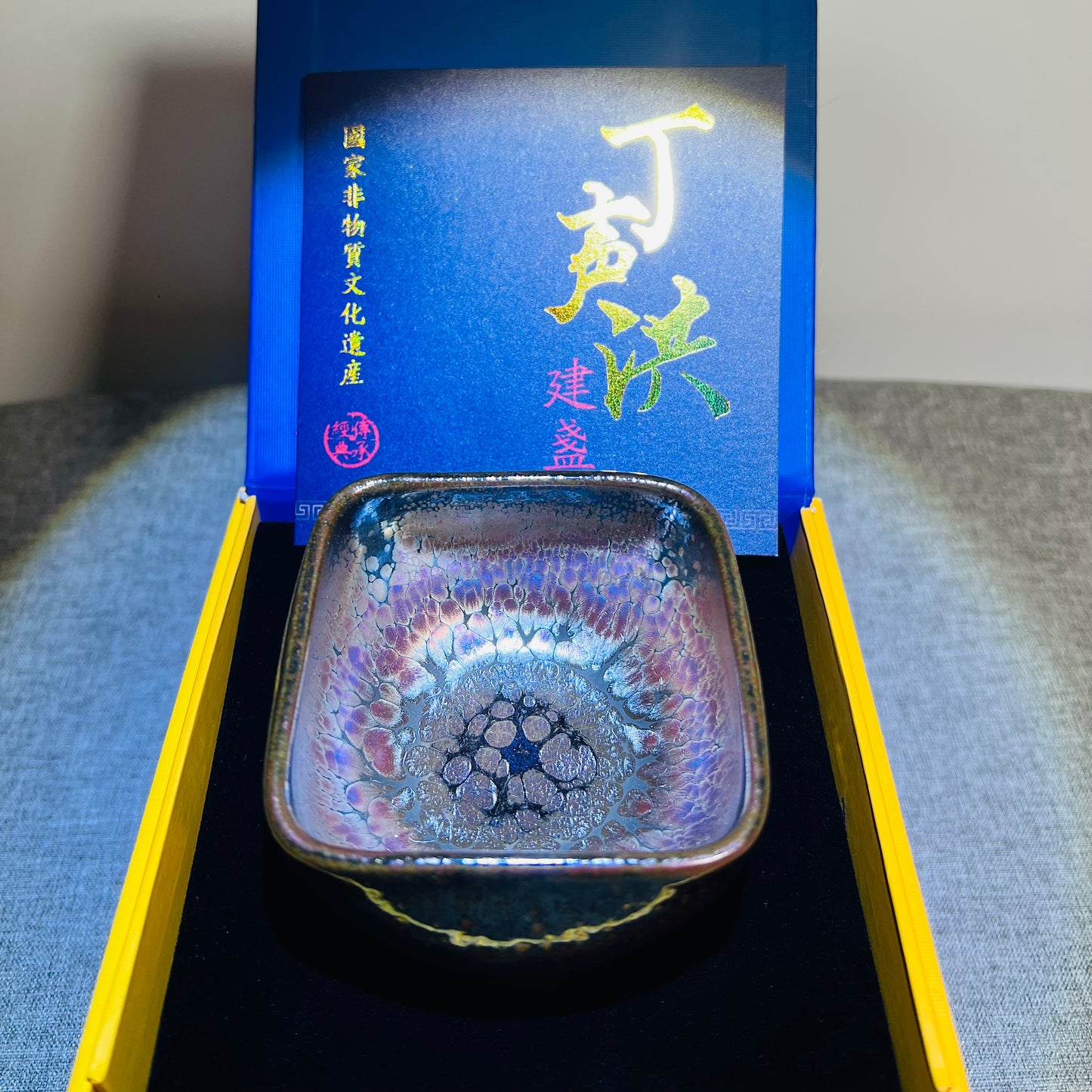 Master work square oil jianzhan teacup-IM183