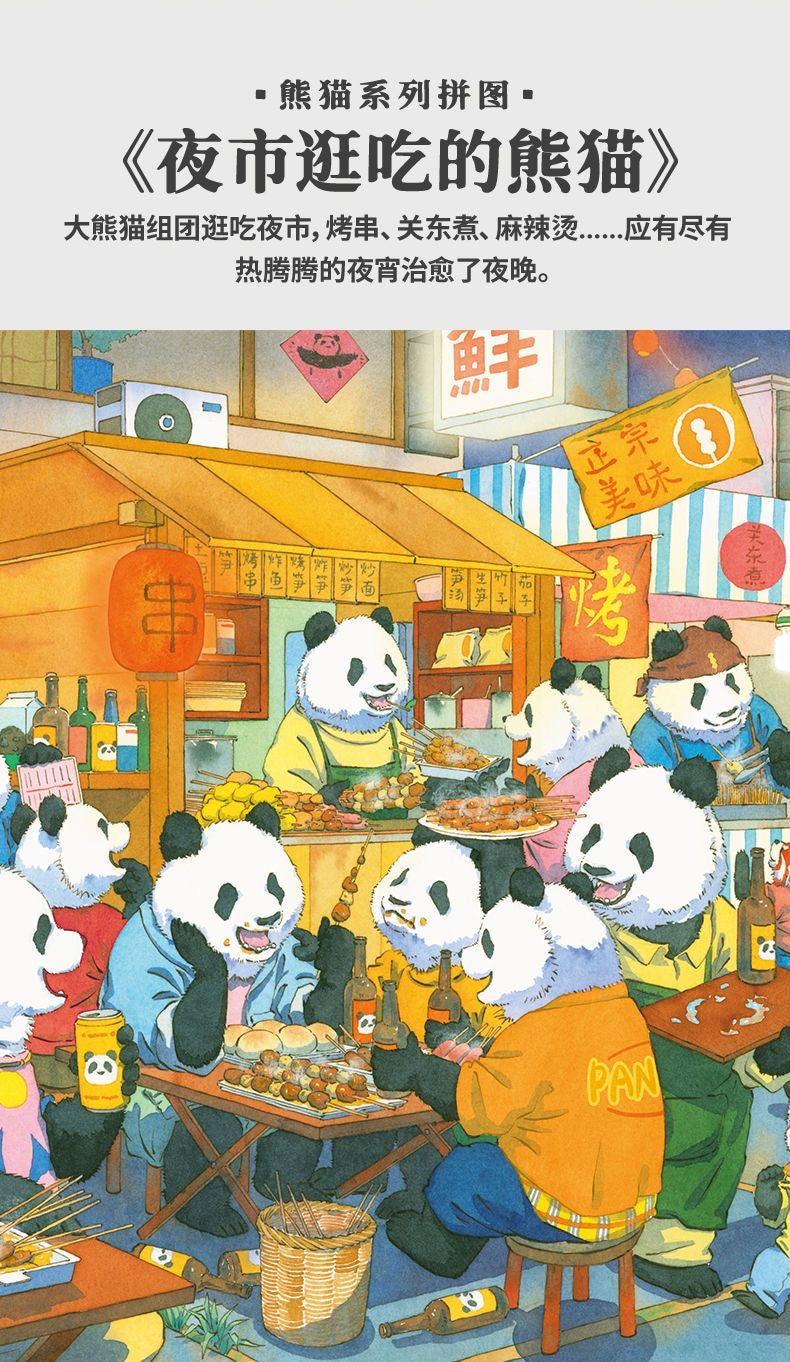 Toi Panda Collections 1000 pcs Puzzles