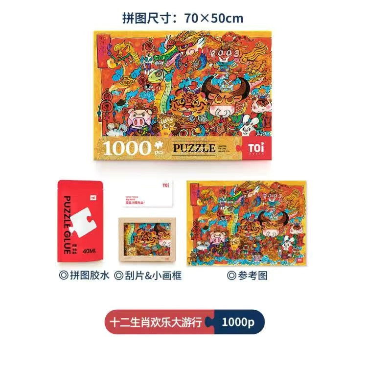 Toi puzzles 1000 pcs variety packs