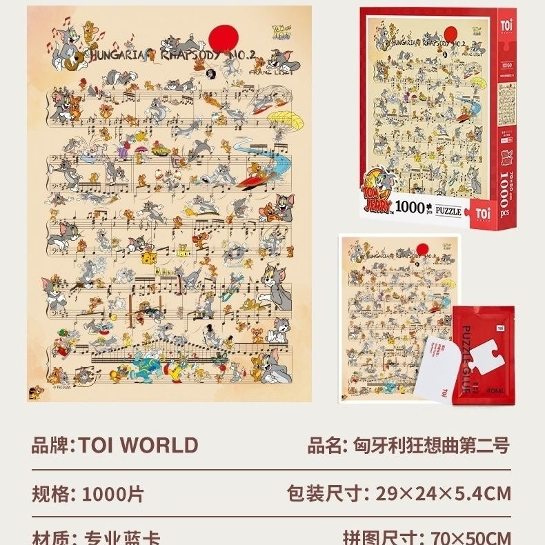 Toi Tom and Jerry 1000 piece puzzles